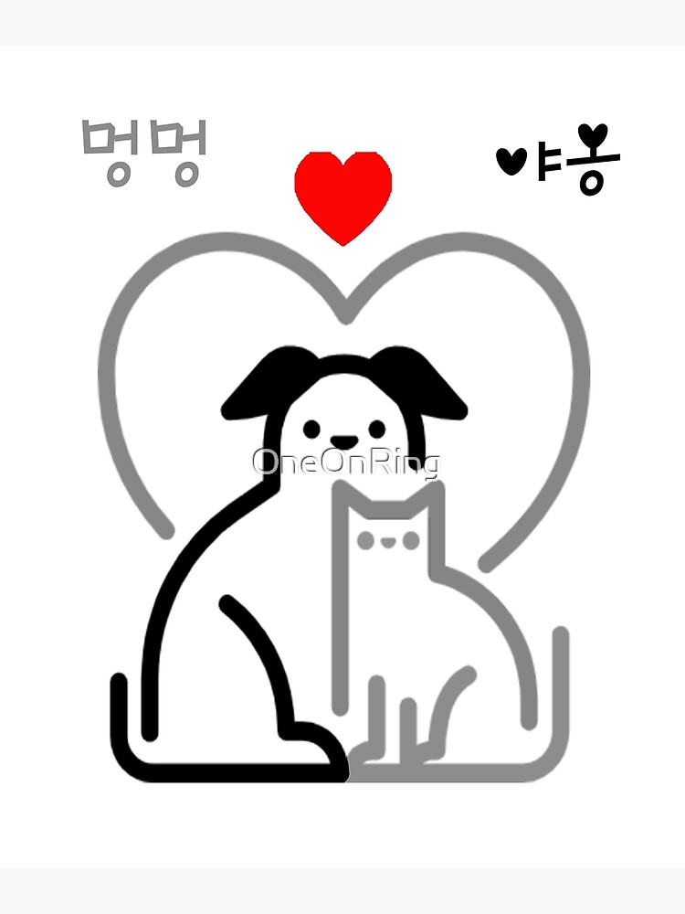 " Novelty Animal Cute & Funny Dog & Cat Design with Korean word" Poster