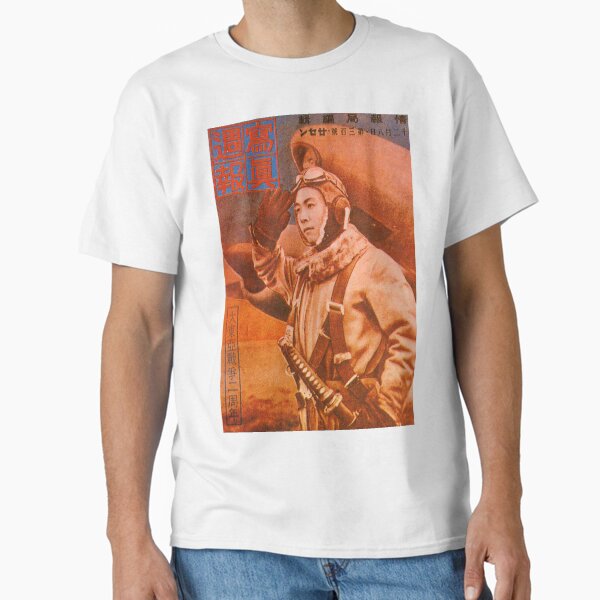 Japanese WW2 Propaganda Poster No 2 Classic T-Shirt