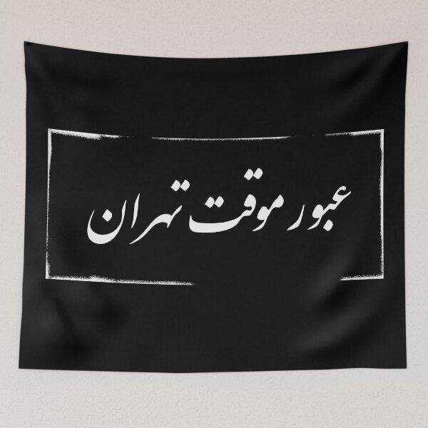 Item preview, Tehran designed and sold by ArtEntwined.