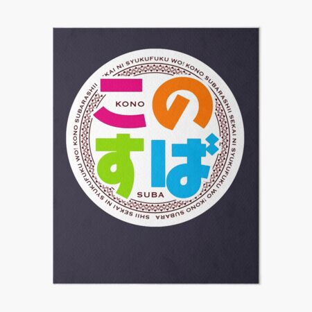 Konosuba Logo Title Art Board Print for Sale by Kamerdra