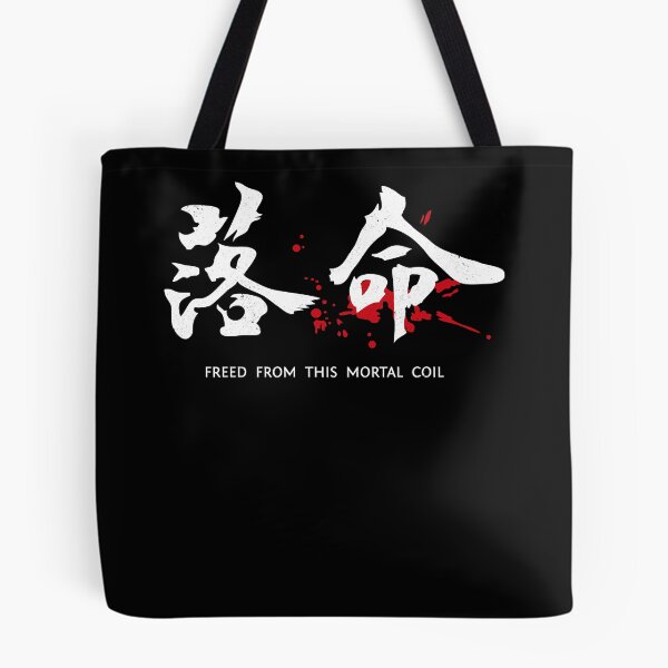 Item preview, Nioh Game Over designed and sold by FranceWilliams.