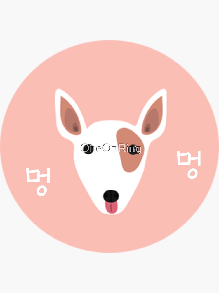 "Novelty Animal Cute & Funny Dog Design with Korean word" Sticker for