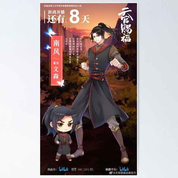 TGCF Heaven Official's Blessing Poster for Sale by betrixtipie