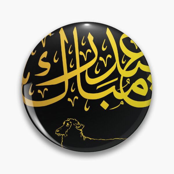 Item preview, Eid Ul Adha Mubarak Golden designed and sold by Your  Dream.