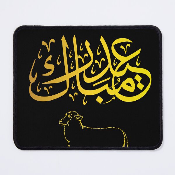 Item preview, Eid Ul Adha Mubarak Golden designed and sold by Your Dream.