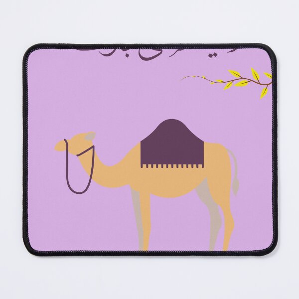 Item preview,   Eid Ul Adha Camel  designed and sold by Your  Dream.