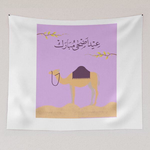 Item preview,   Eid Ul Adha Camel  designed and sold by Your  Dream.