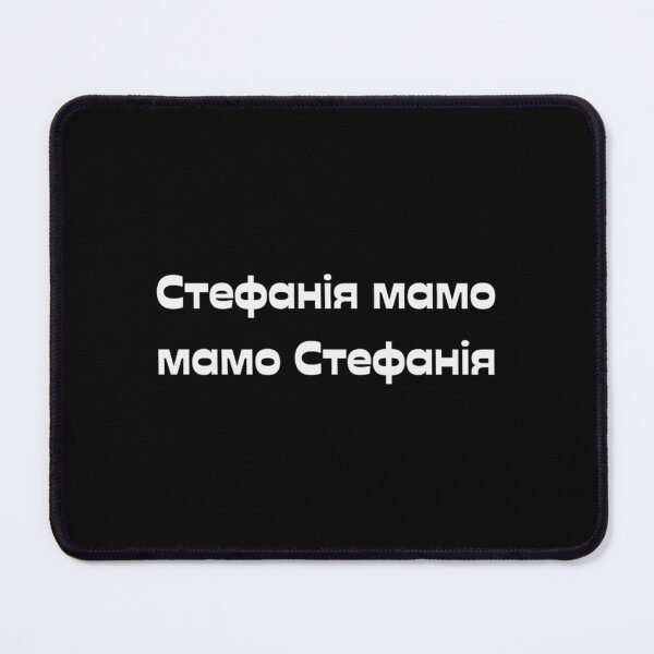 Item preview, kalush orchestra Stefania - стефанія мамо designed and sold by WoodwardCarwyn.