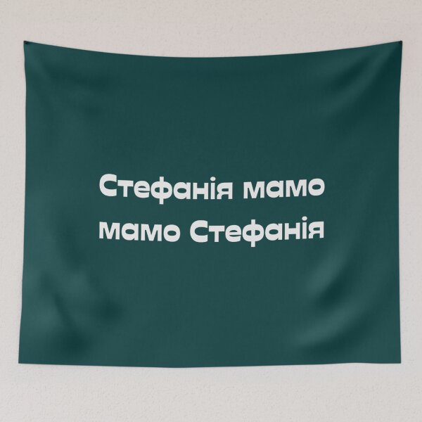 Item preview, kalush orchestra Stefania - стефанія мамо    designed and sold by WoodwardCarwyn.