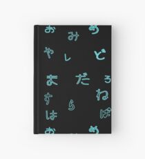 Hiragana 2 Notizbuch