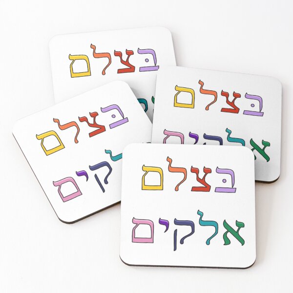 Item preview, "בּצלם אלקים" in the 9 stripe Gilbert Baker rainbow flag colours designed and sold by EinsteinEitan.