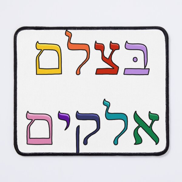 Item preview, "בּצלם אלקים" in the 9 stripe Gilbert Baker rainbow flag colours designed and sold by EinsteinEitan.