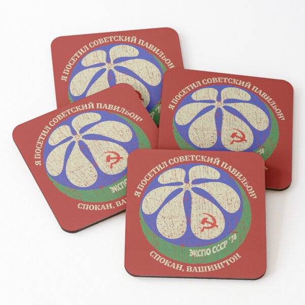 Item preview, I Visited the Soviet Pavilion Expo 1974 designed and sold by AstroZombie6669.