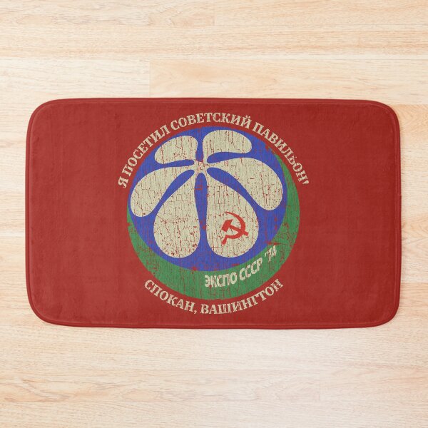 Item preview, I Visited the Soviet Pavilion Expo 1974 designed and sold by AstroZombie6669.