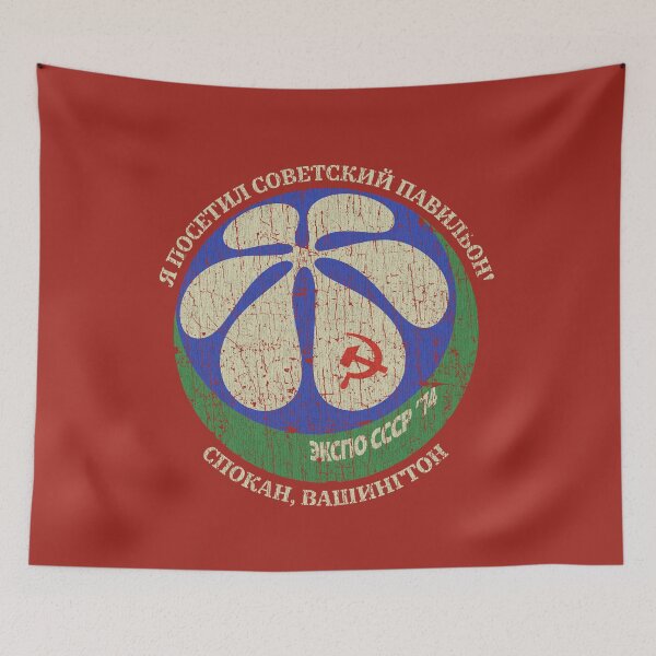 Item preview, I Visited the Soviet Pavilion Expo 1974 designed and sold by AstroZombie6669.