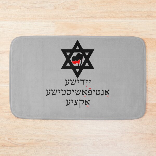 Item preview, Tactic Duplicatec Evolution Jewish Antifascist Action Yiddish Funny Graphic Gifts designed and sold by Alyssa024Arlene.