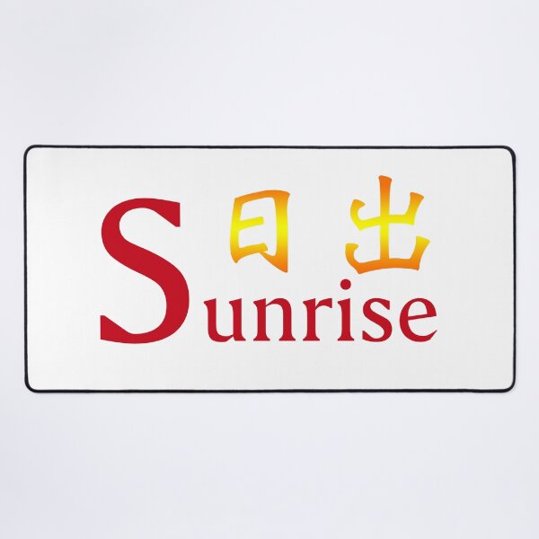 Item preview, Chinese characters of sunrise designed and sold by Sasas Design.