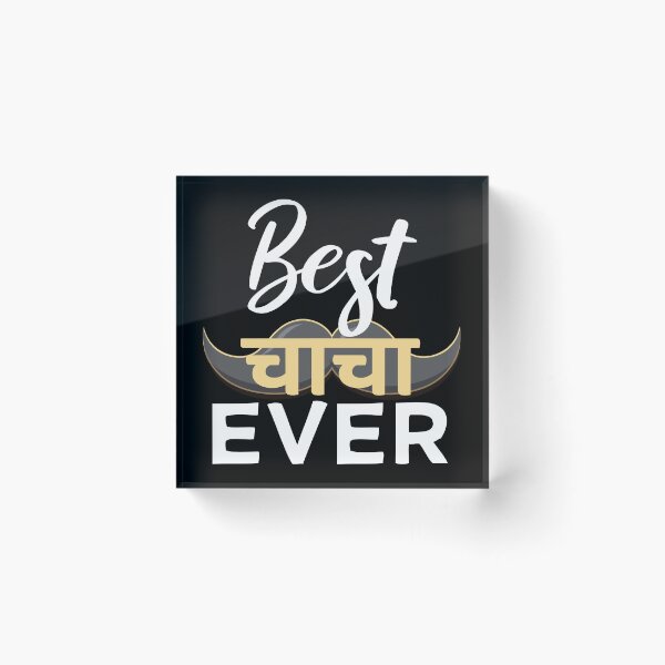 Item preview, Best Hindi Indian Uncle Chacha Ever India Uncle Design designed and sold by alltheprints.