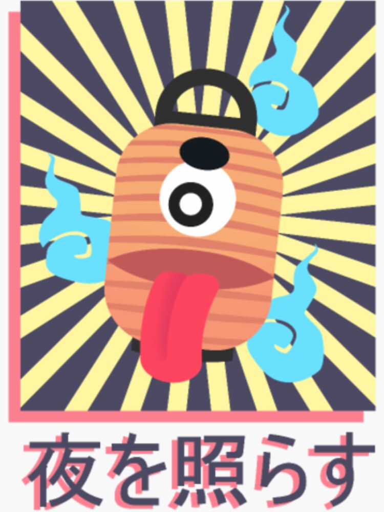 "Japanese Paper Lantern Ghost Brightens Up Night" Sticker for Sale by