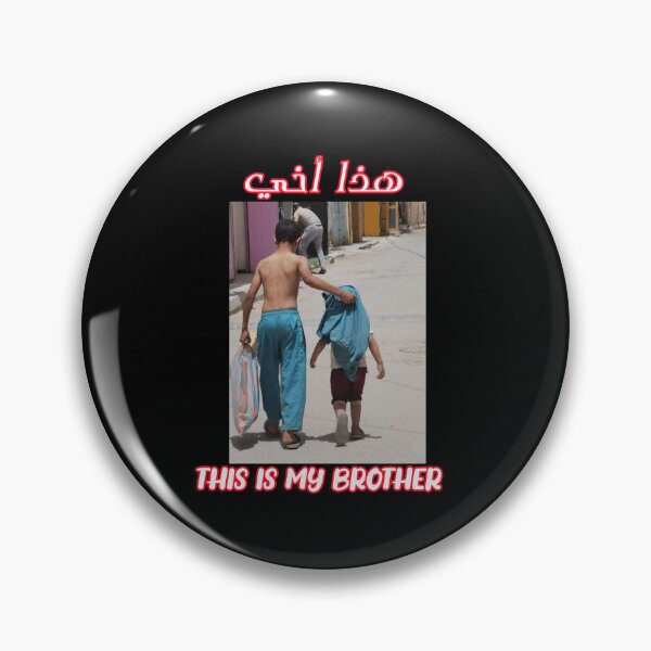 Item preview, Este es mi hermano. designed and sold by griniamine.