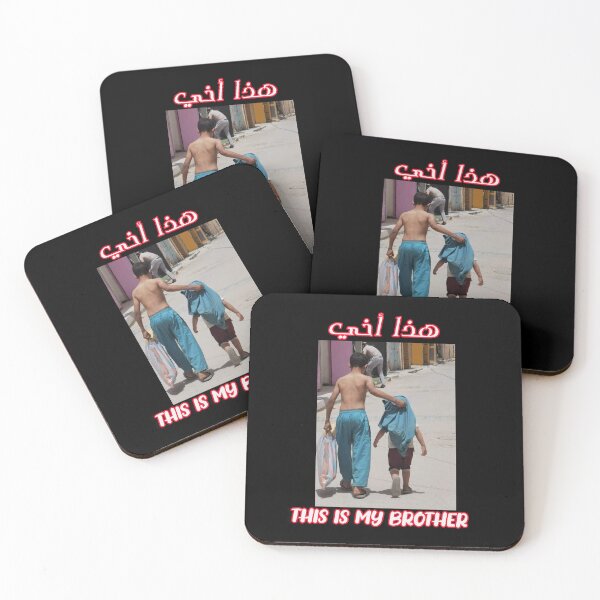 Item preview, Este es mi hermano. designed and sold by griniamine.