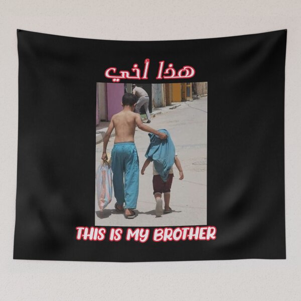 Item preview, Este es mi hermano. designed and sold by griniamine.
