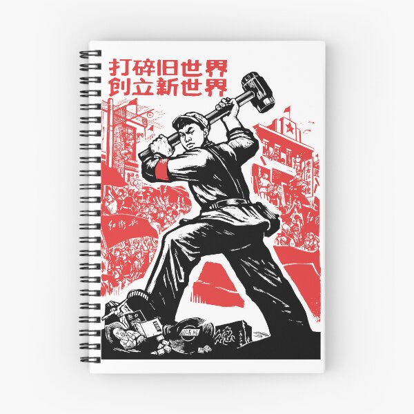 Aperçu de l'œuvre Éparpillez l'ancien monde, forgez un nouveau monde - historique, propagande chinoise, révolution culturelle créée et vendue par SpaceDogLaika.