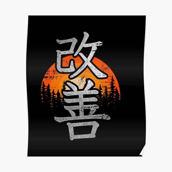 "Japanese Symbol For Kaizen Kanji Calligraphy" Poster for Sale by