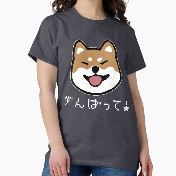 Item preview, Ganbatte! Shiba Inu designed and sold by Qynn.