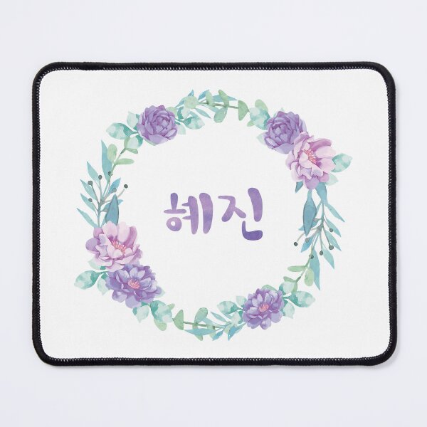 Item preview, Hye-jin 혜진 - Korean name designed and sold by nohstyle.