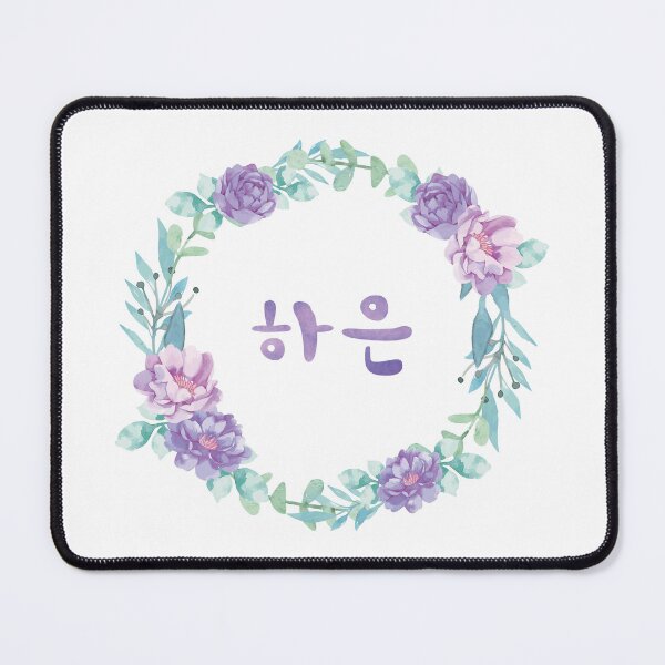 Item preview, Ha-eun 하은 - Korean girl name designed and sold by nohstyle.