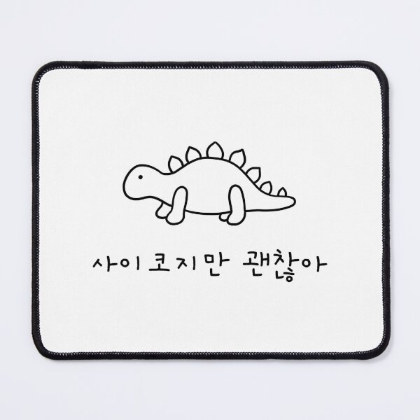 Item preview, Kdrama It's Okay to not to be Okay - 사이코지만 괜찮아 - Dinosaur designed and sold by nohstyle.