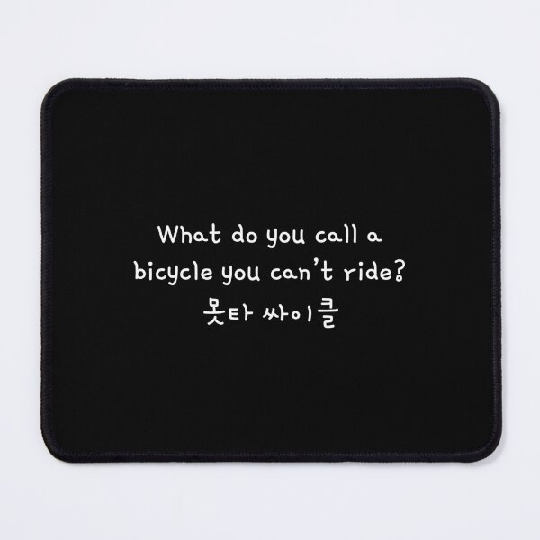 Item preview, Funny Korean Dad Pun joke - What do you call a bicycle you can't ride? 못타 싸이클 designed and sold by nohstyle.