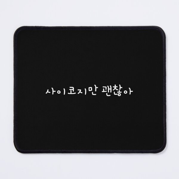 Item preview, Kdrama It's Okay not to be Okay - 사이코지만 괜찮아 - Cute Korean handwriting designed and sold by nohstyle.