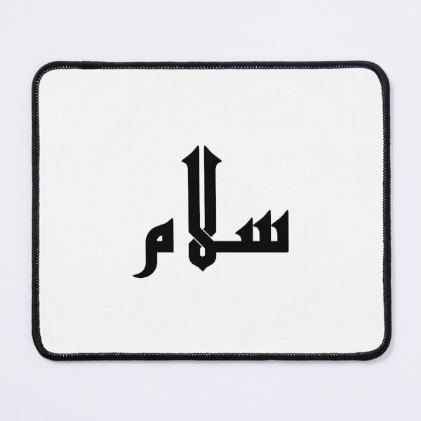 Item preview, Salaam Kufic Script designed and sold by arabicdesigns.