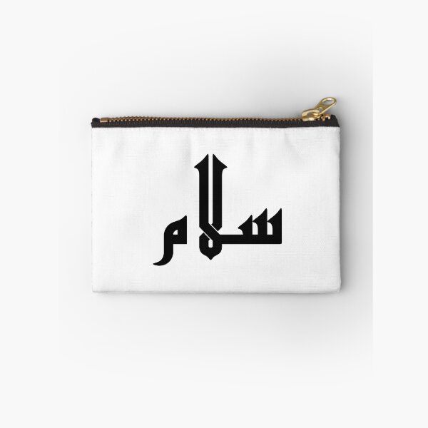 Item preview, Salaam Kufic Script designed and sold by arabicdesigns.