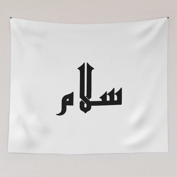 Item preview, Salaam Kufic Script designed and sold by arabicdesigns.