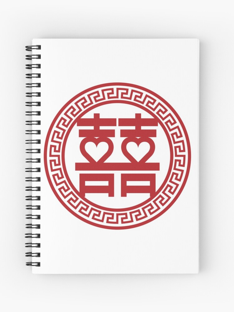 double happiness wedding symbol with hearts illustration spiral notebook by jpldesigns redbubble double happiness wedding symbol with hearts illustration spiral notebook by jpldesigns redbubble