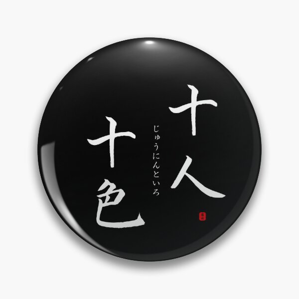 Item preview, ’Different strokes for different folks’ in Japanese designed and sold by Raureif.