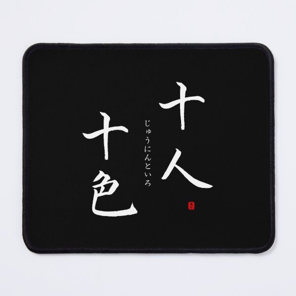 Item preview, ’Different strokes for different folks’ in Japanese designed and sold by Raureif.