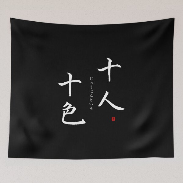 Item preview, ’Different strokes for different folks’ in Japanese designed and sold by Raureif.