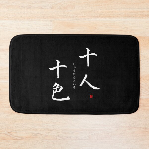 Item preview, ’Different strokes for different folks’ in Japanese designed and sold by Raureif.
