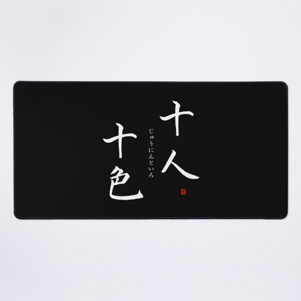 Item preview, ’Different strokes for different folks’ in Japanese designed and sold by Raureif.