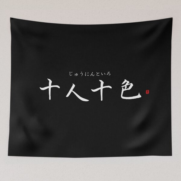 Item preview, ’Different strokes for different folks’ in Japanese designed and sold by Raureif.