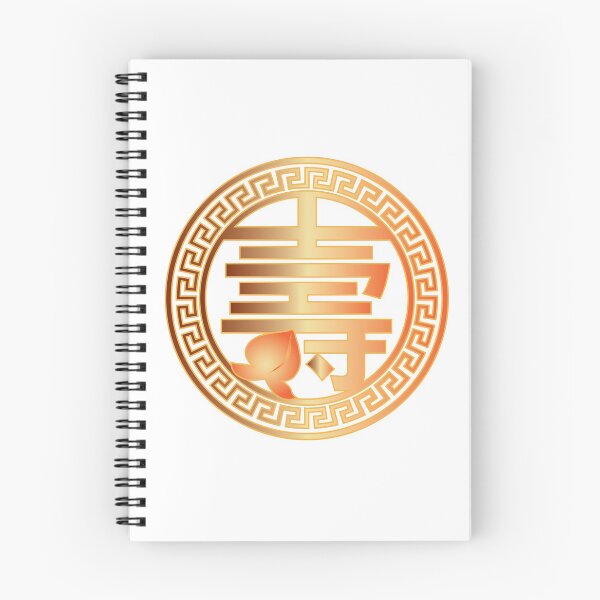 Artikelvorschau, Chinesischer Langlebigkeit Shou-Text in der Kreis-Illustration entworfen und verkauft von jpldesigns.