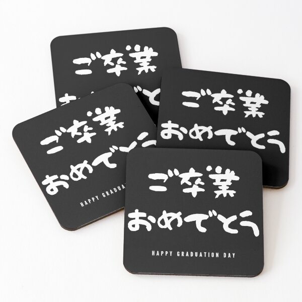 Item preview, Happy Graduation Day | Traditional Retro Japanese Letters white designed and sold by mainasato.