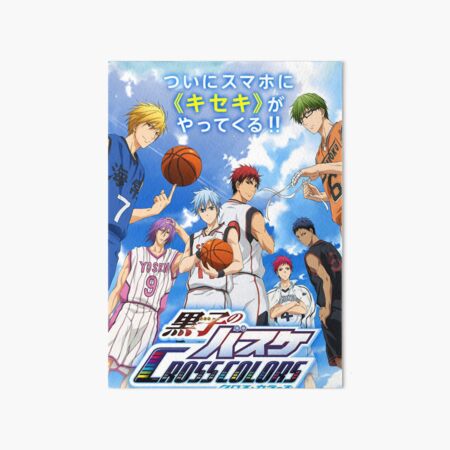 Kuroko No Basketball Art Print for Sale by garychilders69