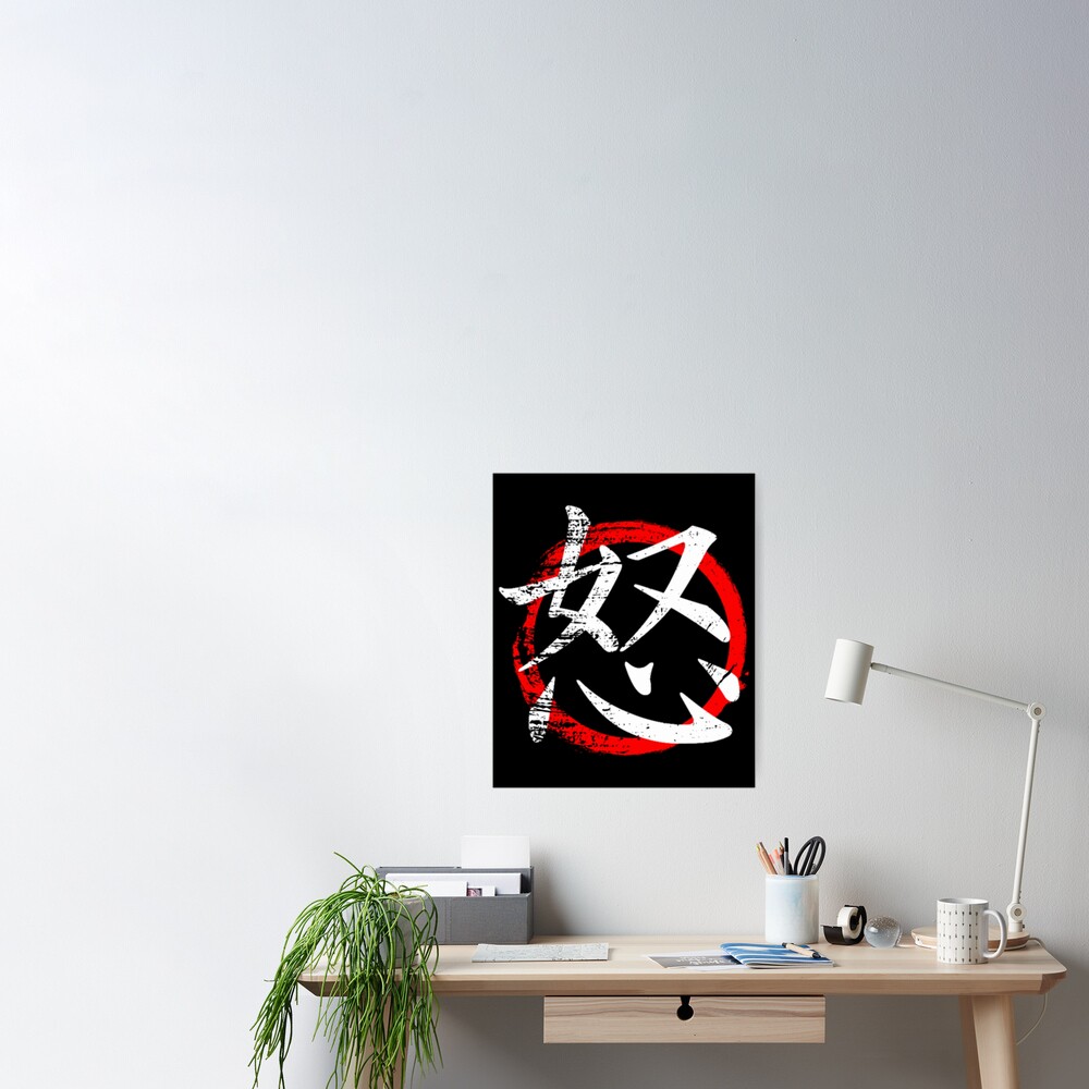 japanese-symbol-for-anger-japanese-kanji-poster-for-sale-by