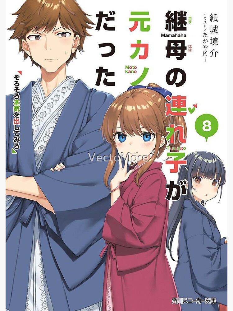 Mamahaha no Tsurego ga Motokano datta Manga ( show all stock