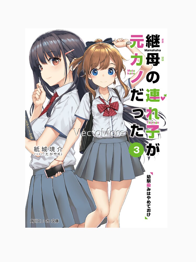 Higashira Isana - Mamahaha no Tsurego ga Motokano datta Poster for Sale by  EpicScorpShop